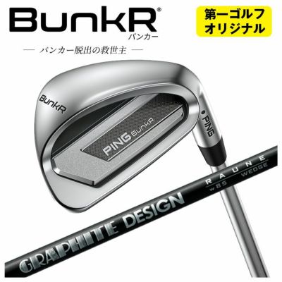 ピンチッパーZ-Z115スチールシャフトPINGChipeZ-Z115シャフト