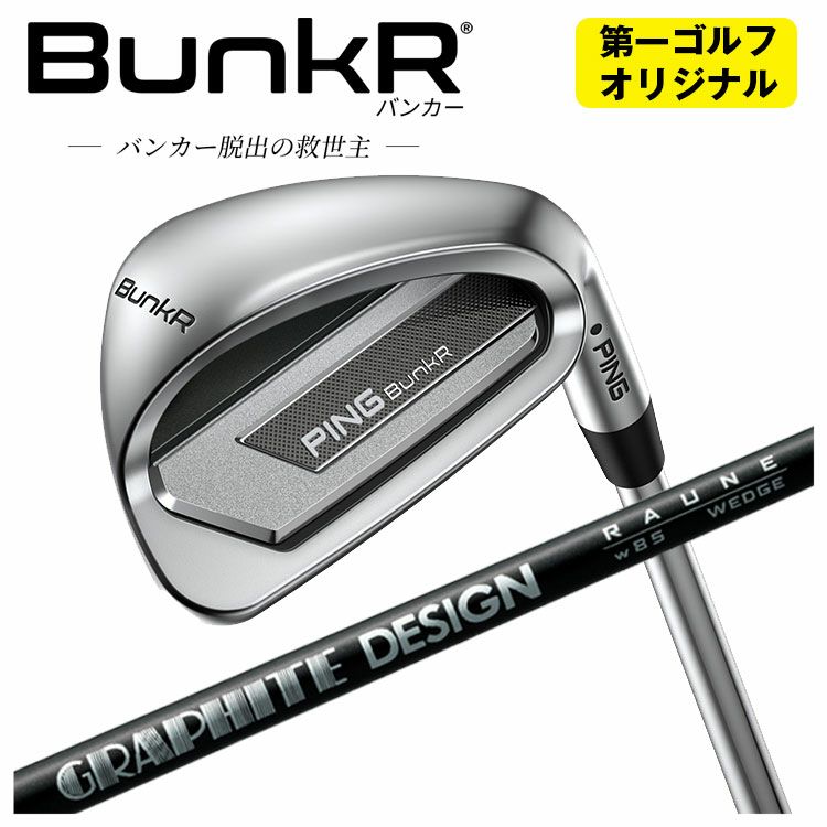 ピンチッパーZ-Z115スチールシャフトPINGChipeZ-Z115シャフト