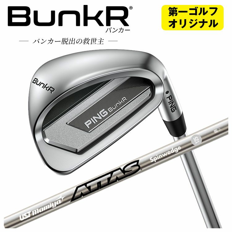 ピンチッパーZ-Z115スチールシャフトPINGChipeZ-Z115シャフト