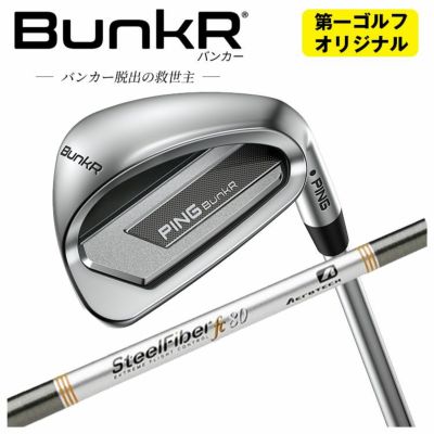 ピンチッパーZ-Z115スチールシャフトPINGChipeZ-Z115シャフト