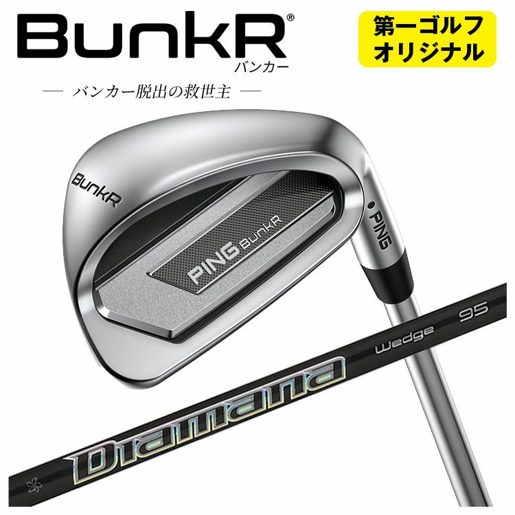 ピンチッパーZ-Z115スチールシャフトPINGChipeZ-Z115シャフト