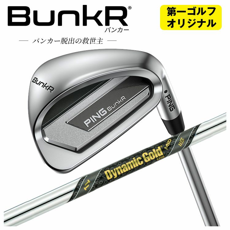 ピンチッパーZ-Z115スチールシャフトPINGChipeZ-Z115シャフト