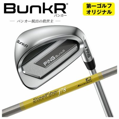 ピンチッパーZ-Z115スチールシャフトPINGChipeZ-Z115シャフト