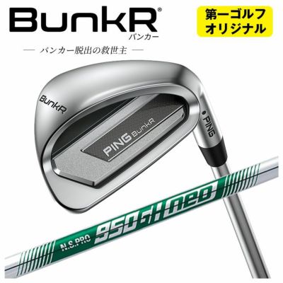 ピンチッパーZ-Z115スチールシャフトPINGChipeZ-Z115シャフト