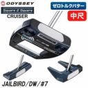 中尺パター】オデッセイ Ai-One SQUARE 2 SQUARE CRUISER パター