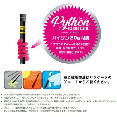 【練習器具】エリートグリップワンスピードエボリューション1SPEEDEvolutionDVD付きあす楽