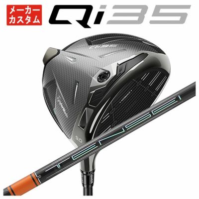 テーラーメイドステルス2ドライバーTENSEIREDTM50(22)カーボンシャフト日本正規品TaylormadeSTEALTH2