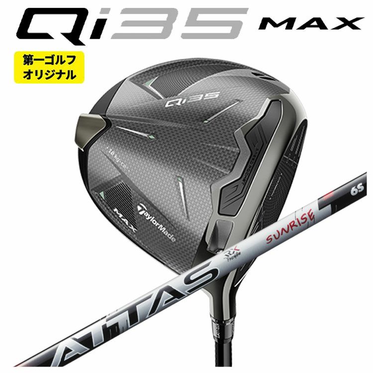 テーラーメイドステルス2ドライバーTENSEIREDTM50(22)カーボンシャフト日本正規品TaylormadeSTEALTH2