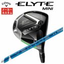 メーカーカスタム】キャロウェイ ELYTE MINI ドライバー藤倉 24