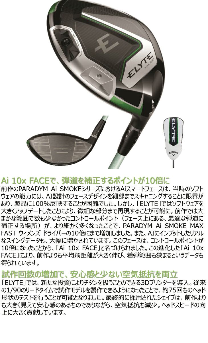 キャロウェイ(Callaway)PARADYMパラダイムドライバーVENTUS5forCallawayカーボンシャフト日本正規品