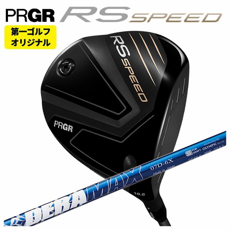 (予約受付中)プロギアRSドライバーDiamanaforPRGRBLACKシャフトPRGRRSJUSTDRIVER