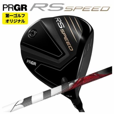 (予約受付中)プロギアRSドライバーDiamanaforPRGRBLACKシャフトPRGRRSJUSTDRIVER