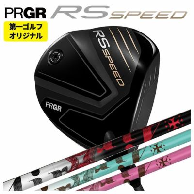 (予約受付中)プロギアRSドライバーDiamanaforPRGRBLACKシャフトPRGRRSJUSTDRIVER
