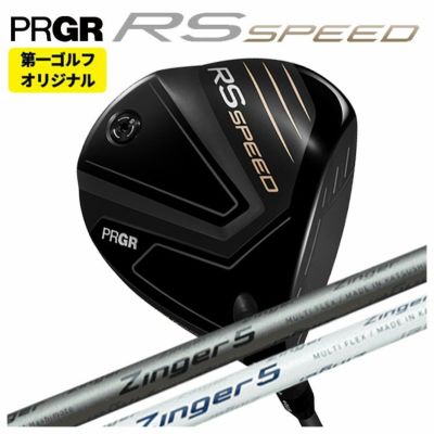 第一ゴルフオリジナル】プロギア RS シリーズ RS SPEED