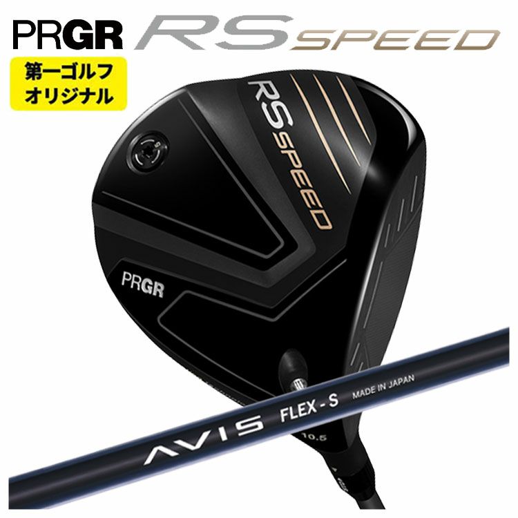 (予約受付中)プロギアRSドライバーDiamanaforPRGRBLACKシャフトPRGRRSJUSTDRIVER