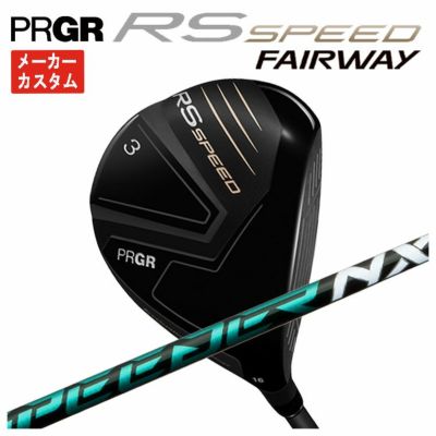 メーカーカスタム】プロギア RS シリーズ RS SPEED フェアウェイ