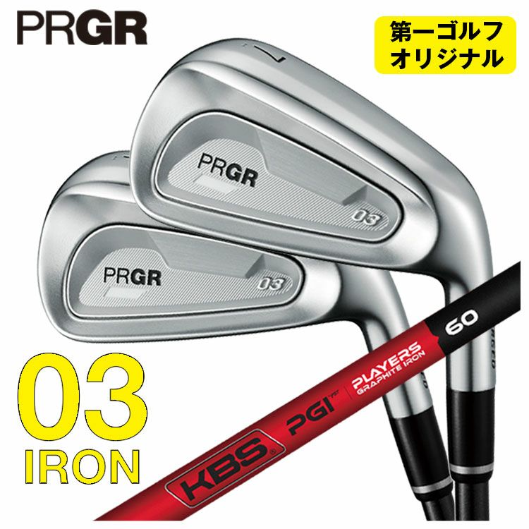 プロギアPRGR02アイアンPRGR純正DiamanaTMFORPRGRシャフト#6～Pw(5本セット)