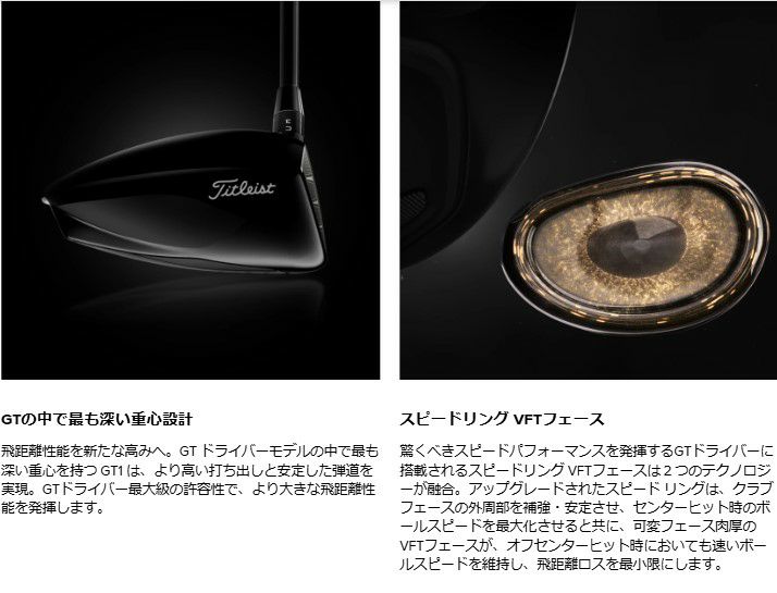 タイトリストTSR1ドライバーTSP12050カーボンシャフト日本正規品TitleistTSR