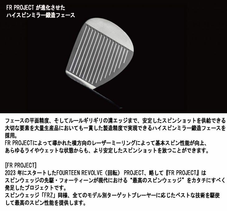 フォーティーン(FOURTEEN)RM-α(クロム)ウェッジN.S.PROTS-101wスチールシャフト