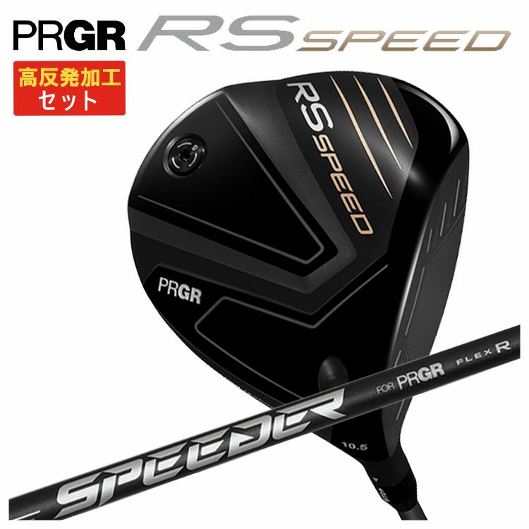 (予約受付中)プロギアRSドライバーDiamanaforPRGRBLACKシャフトPRGRRSJUSTDRIVER