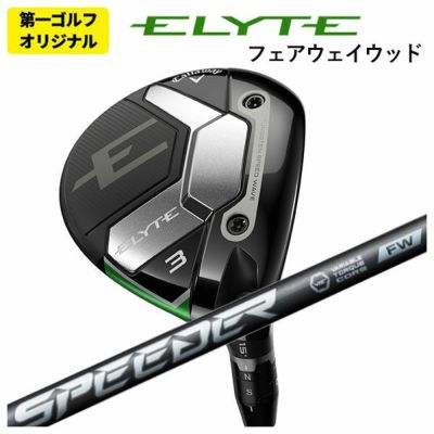 キャロウェイ(Callaway) ELYTE フェアウェイウッド