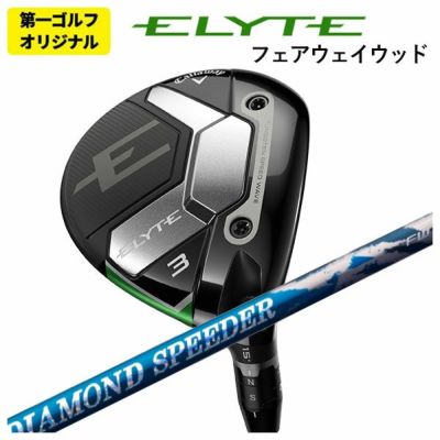 キャロウェイ(Callaway) ELYTE フェアウェイウッド