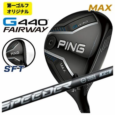 【11月11日発売予定・予約受付中】PINGG430MAXフェアウェイウッドALTAJCBBLACKカーボンシャフト日本正規品