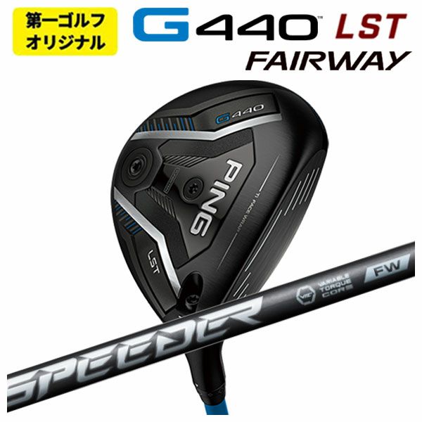 【11月11日発売予定・予約受付中】PINGG430MAXフェアウェイウッドALTAJCBBLACKカーボンシャフト日本正規品