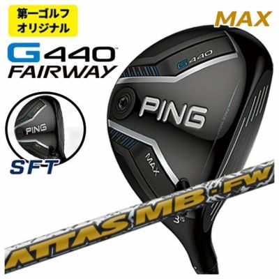【11月11日発売予定・予約受付中】PINGG430MAXフェアウェイウッドALTAJCBBLACKカーボンシャフト日本正規品