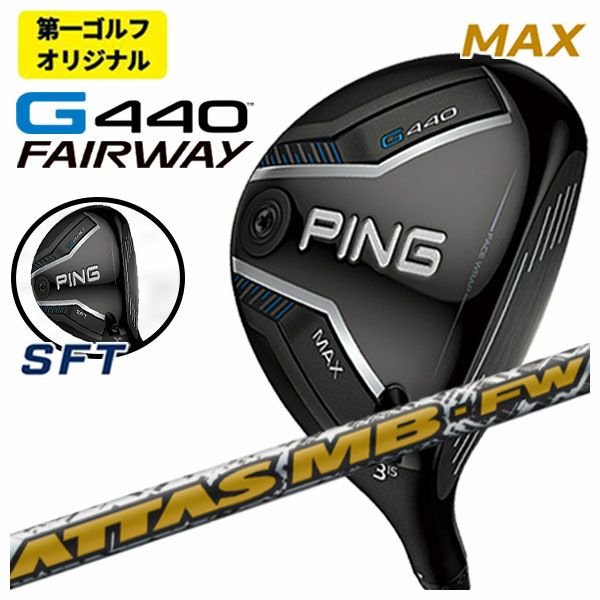 【11月11日発売予定・予約受付中】PINGG430MAXフェアウェイウッドALTAJCBBLACKカーボンシャフト日本正規品