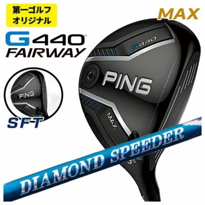 【11月11日発売予定・予約受付中】PINGG430MAXフェアウェイウッドALTAJCBBLACKカーボンシャフト日本正規品