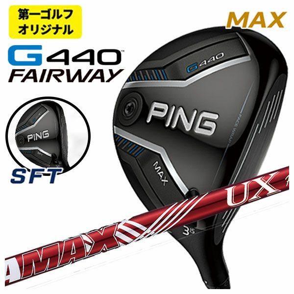 【11月11日発売予定・予約受付中】PINGG430MAXフェアウェイウッドALTAJCBBLACKカーボンシャフト日本正規品