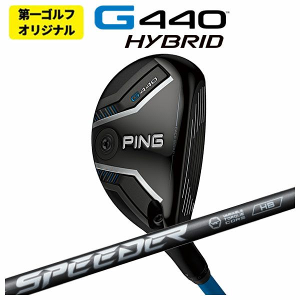 【11月11日発売予定・予約受付中】PINGG430ハイブリッドALTAJCBBLACKカーボンシャフト日本正規品