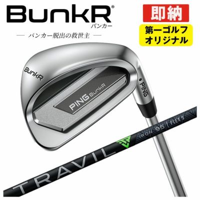 ピンチッパーZ-Z115スチールシャフトPINGChipeZ-Z115シャフト