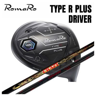 RomaRo TYPE R PLUS ドライバー