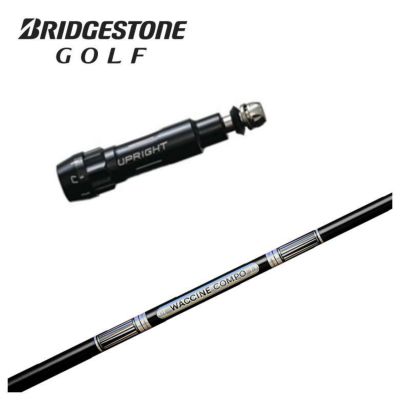 ブリヂストン スリーブ WACCINE compo ワクチンコンポ GR501