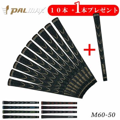 パルマックスグリップツアーウェーブ（M60-50）PALMAXTourWave