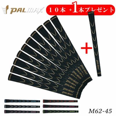 パルマックスグリップツアーウェーブ（M62-45）PALMAXTourWaveあす楽