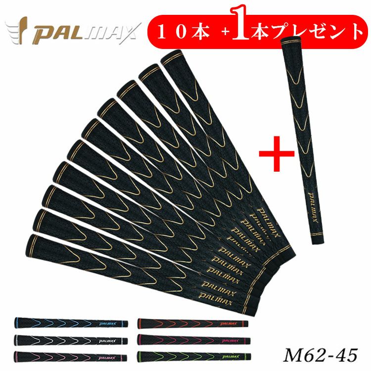 パルマックスグリップツアーウェーブ（M62-45）PALMAXTourWaveあす楽