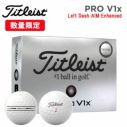 数量限定】タイトリスト ゴルフボールプロ V1x レフトダッシュ エイム