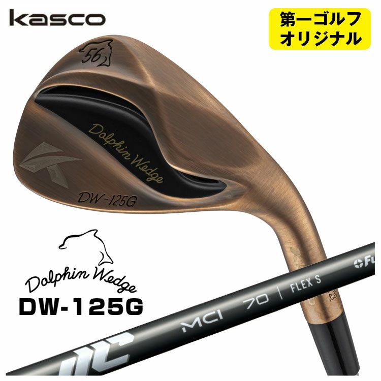 【特注カスタムクラブ】キャスコ(Kasco)ドルフィンウェッジフォージドN.S.PRO950GHシャフト【DW-116】