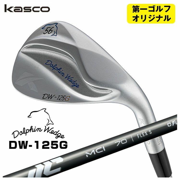 【特注カスタムクラブ】キャスコ(Kasco)ドルフィンウェッジフォージドN.S.PRO950GHシャフト【DW-116】