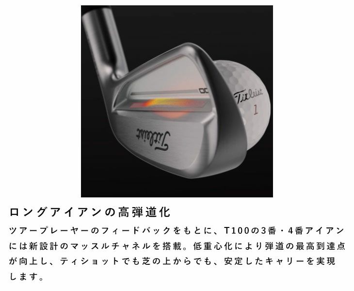 タイトリストT100アイアンN.S.PROモーダス3Tour115シャフト#5-Pw6本セット日本正規品2023年メンズTitleist