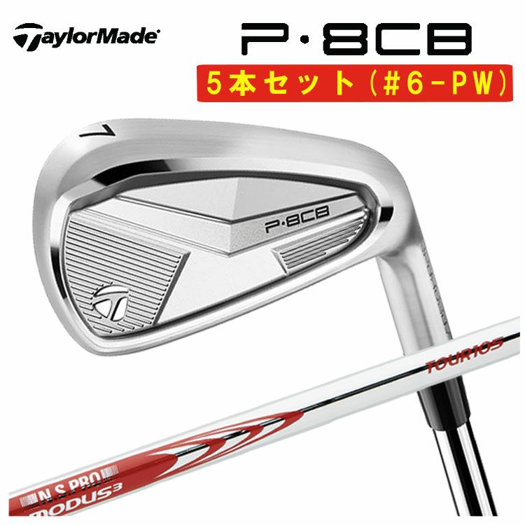 テーラーメイドP790アイアンダイナミックゴールド1056本組み（#5～Pw）TaylorMadeDG105日本正規品