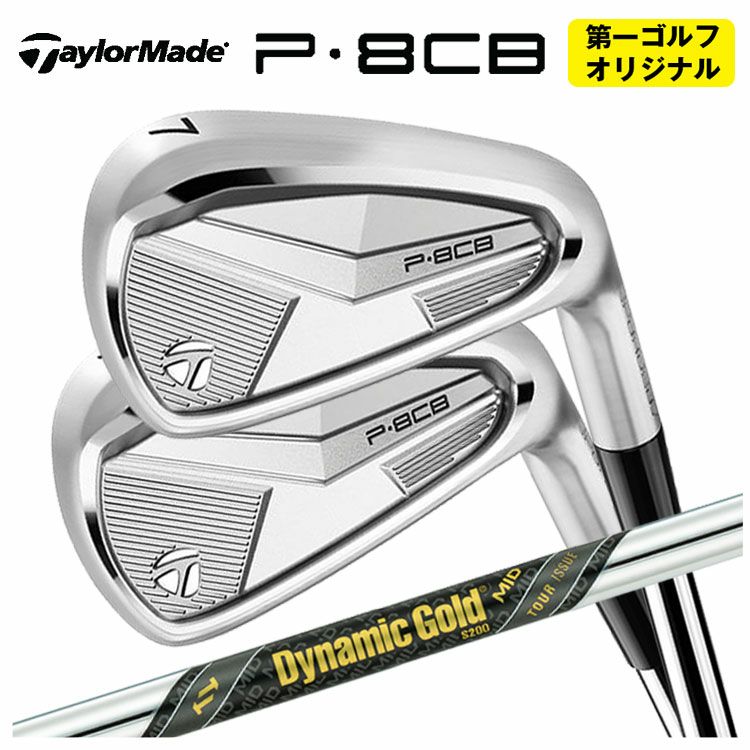 テーラーメイドP790アイアンダイナミックゴールド1056本組み（#5～Pw）TaylorMadeDG105日本正規品