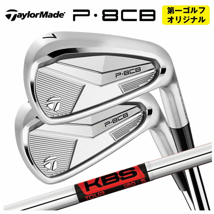 テーラーメイドP790アイアンダイナミックゴールド1056本組み（#5～Pw）TaylorMadeDG105日本正規品