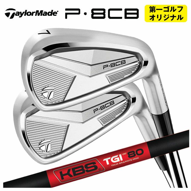 テーラーメイドP790アイアンダイナミックゴールド1056本組み（#5～Pw）TaylorMadeDG105日本正規品