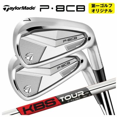 テーラーメイドP790アイアンダイナミックゴールド1056本組み（#5～Pw）TaylorMadeDG105日本正規品