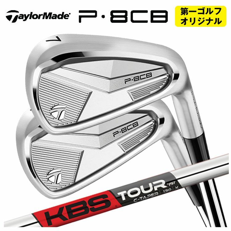 テーラーメイドP790アイアンダイナミックゴールド1056本組み（#5～Pw）TaylorMadeDG105日本正規品