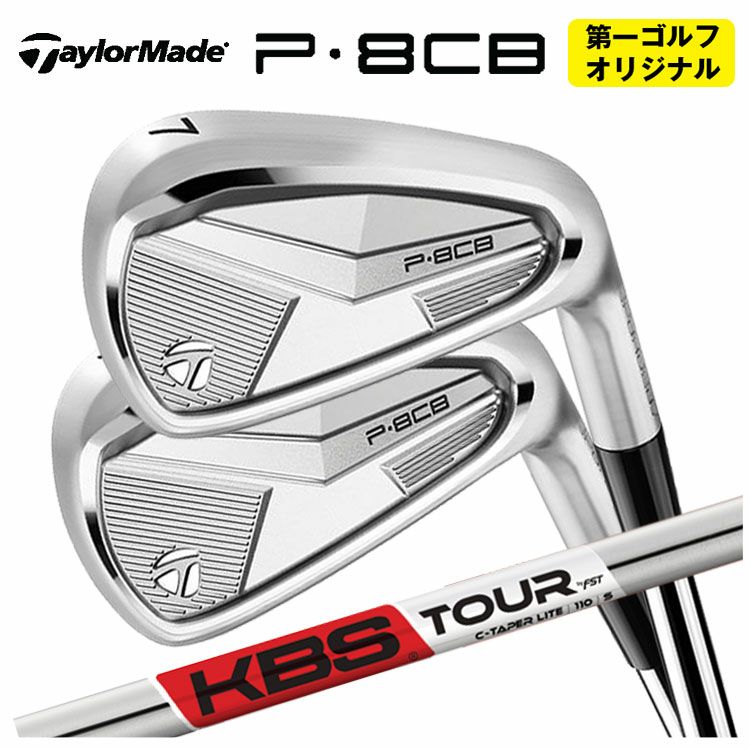 テーラーメイドP790アイアンダイナミックゴールド1056本組み（#5～Pw）TaylorMadeDG105日本正規品
